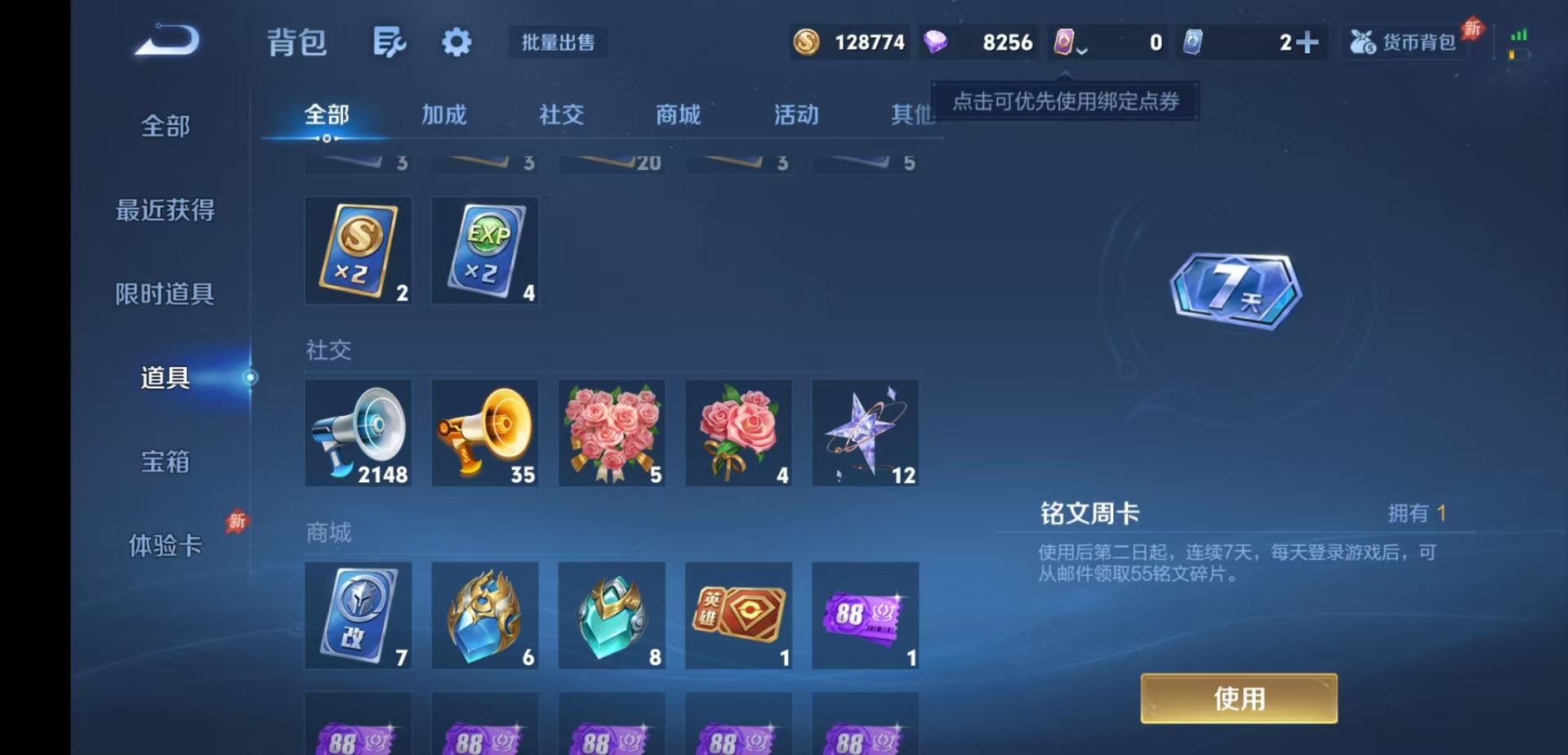 WZQM4429439王者荣耀账号详情图15 WZQM4429439王者荣耀账号详情图15