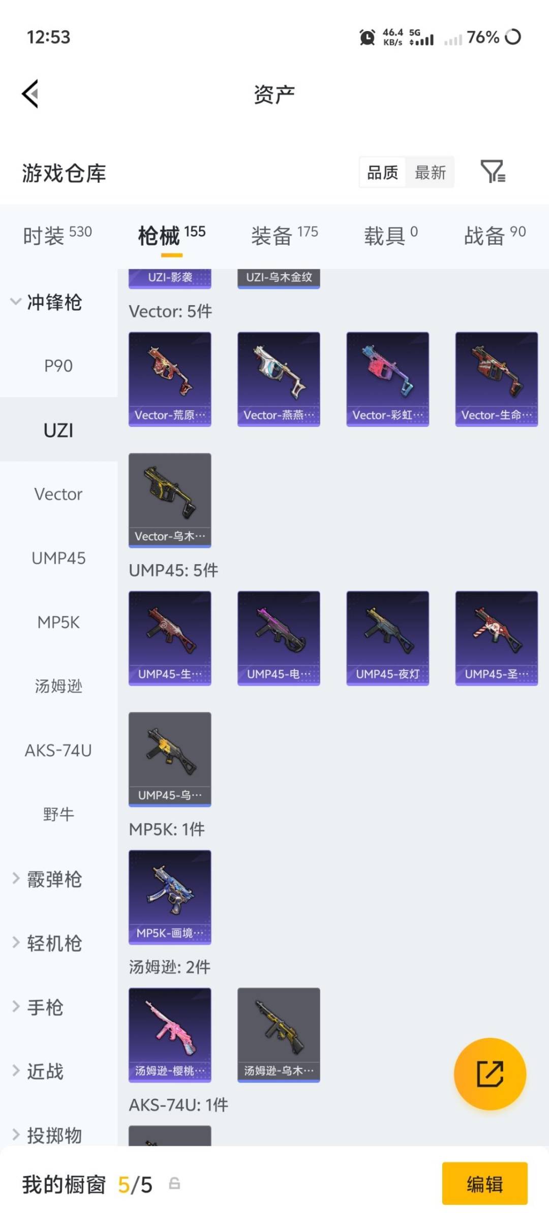 HPQM4234838和平精英账号详情图7 HPQM4234838和平精英账号详情图7