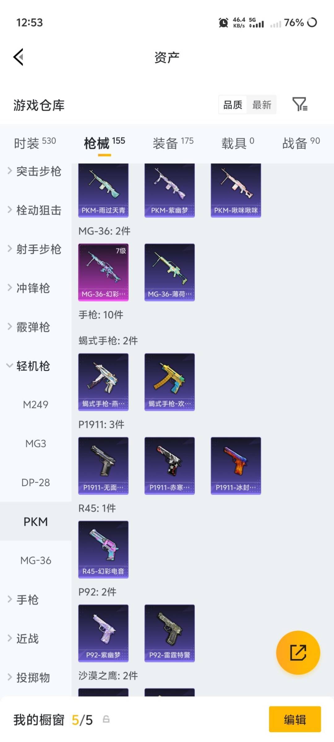 HPQM4234838和平精英账号详情图8 HPQM4234838和平精英账号详情图8