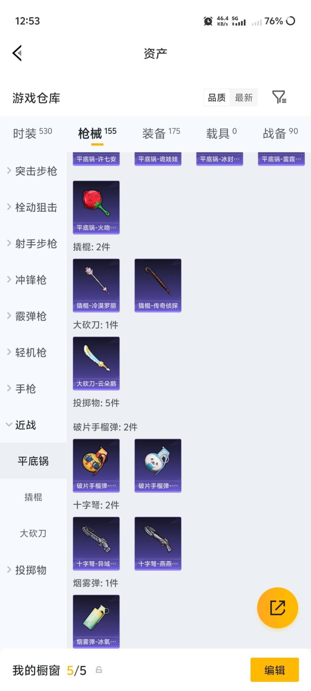 HPQM4234838和平精英账号详情图13 HPQM4234838和平精英账号详情图13