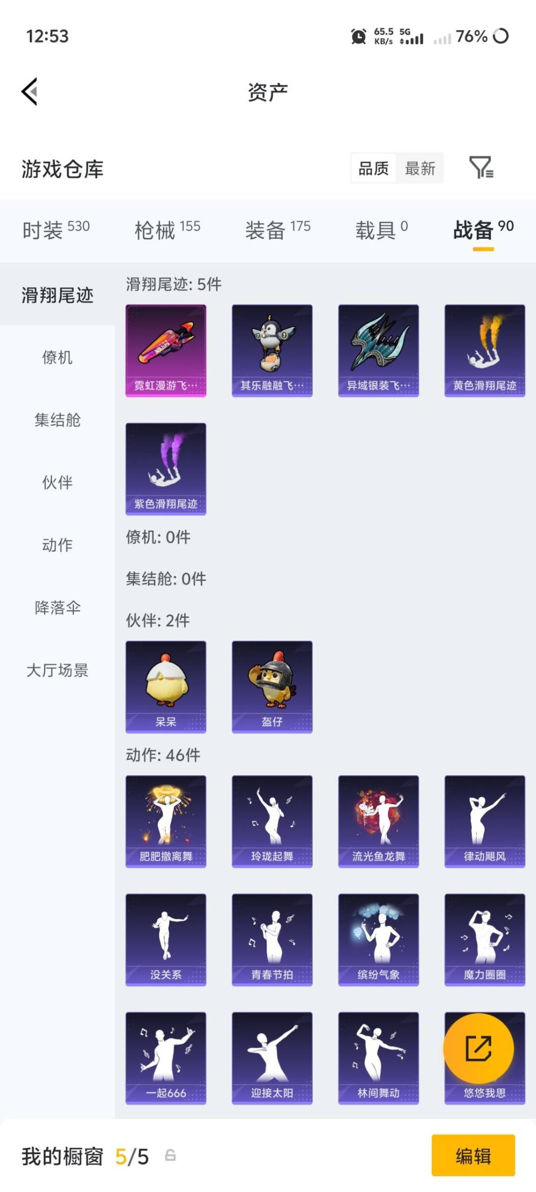 HPQM4234838和平精英账号详情图12 HPQM4234838和平精英账号详情图12