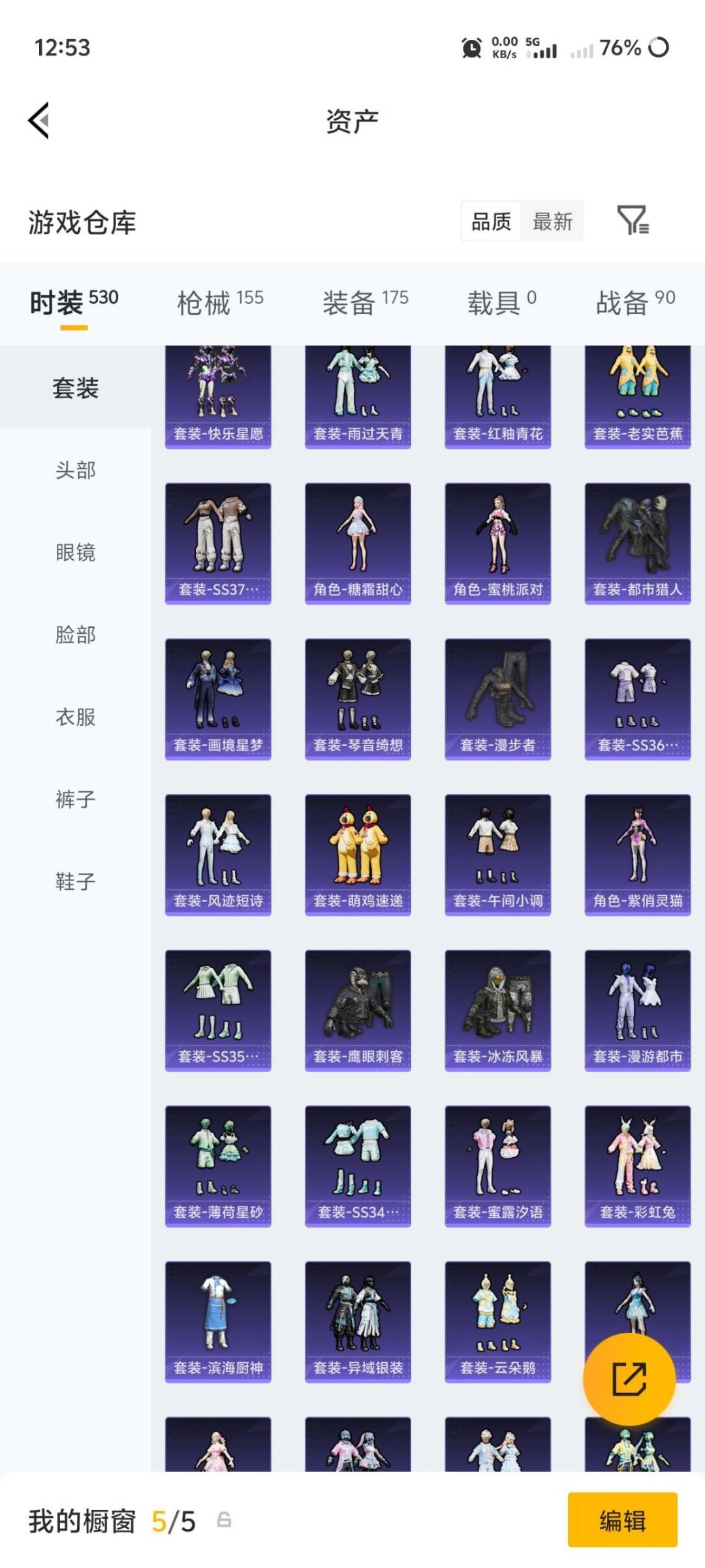 HPQM4234838和平精英账号详情图15 HPQM4234838和平精英账号详情图15