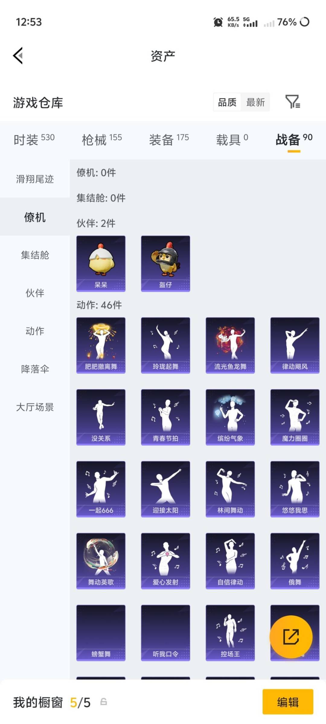 HPQM4234838和平精英账号详情图14 HPQM4234838和平精英账号详情图14