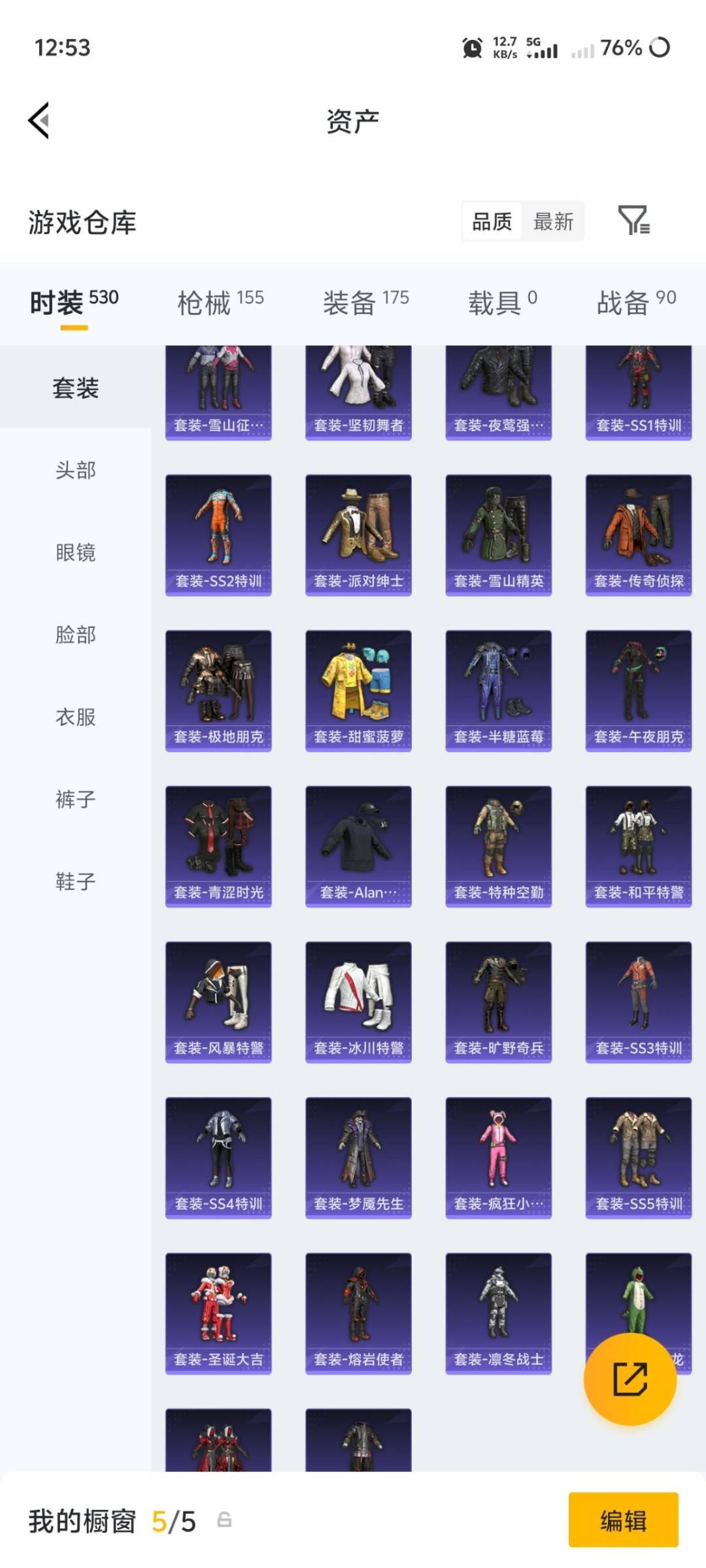 HPQM4234838和平精英账号详情图19 HPQM4234838和平精英账号详情图19