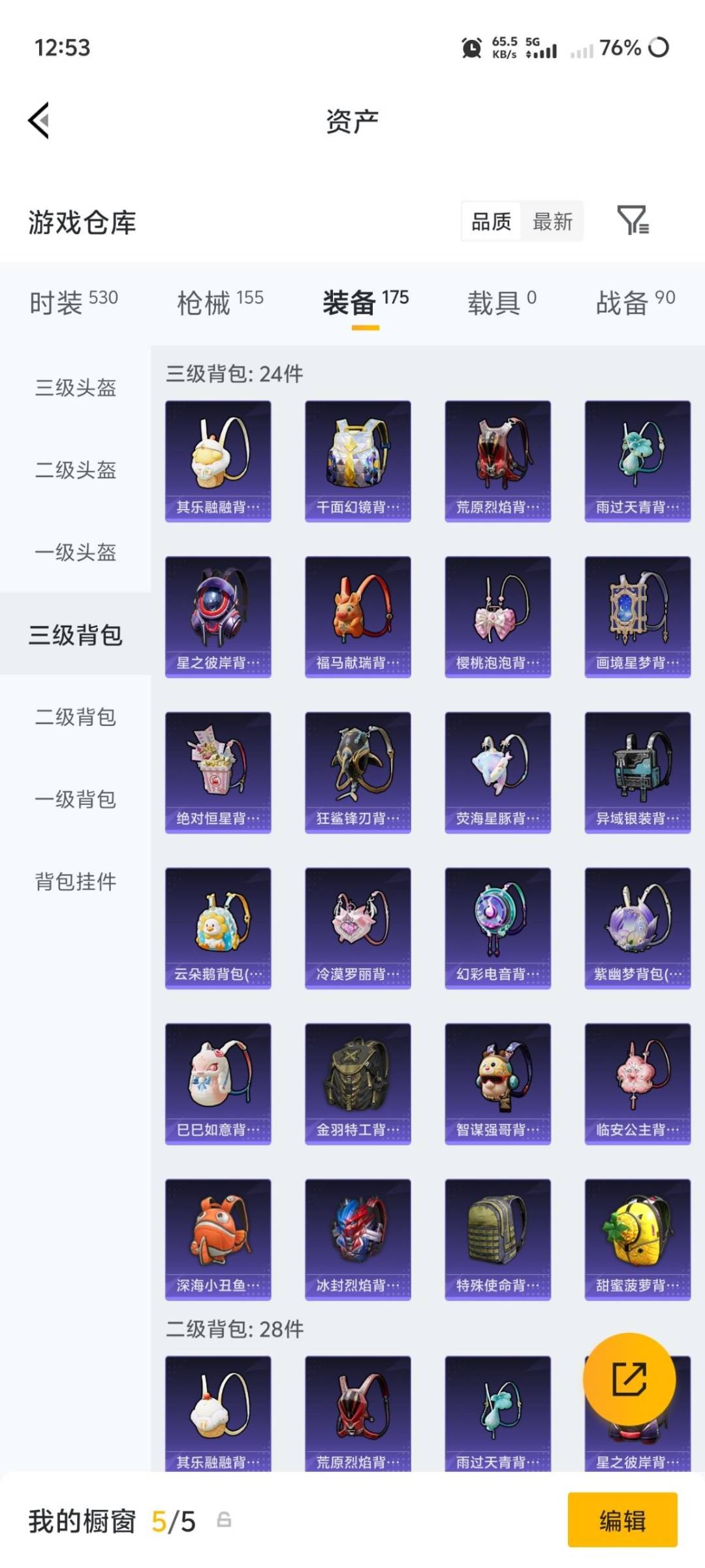HPQM4234838和平精英账号详情图22 HPQM4234838和平精英账号详情图22