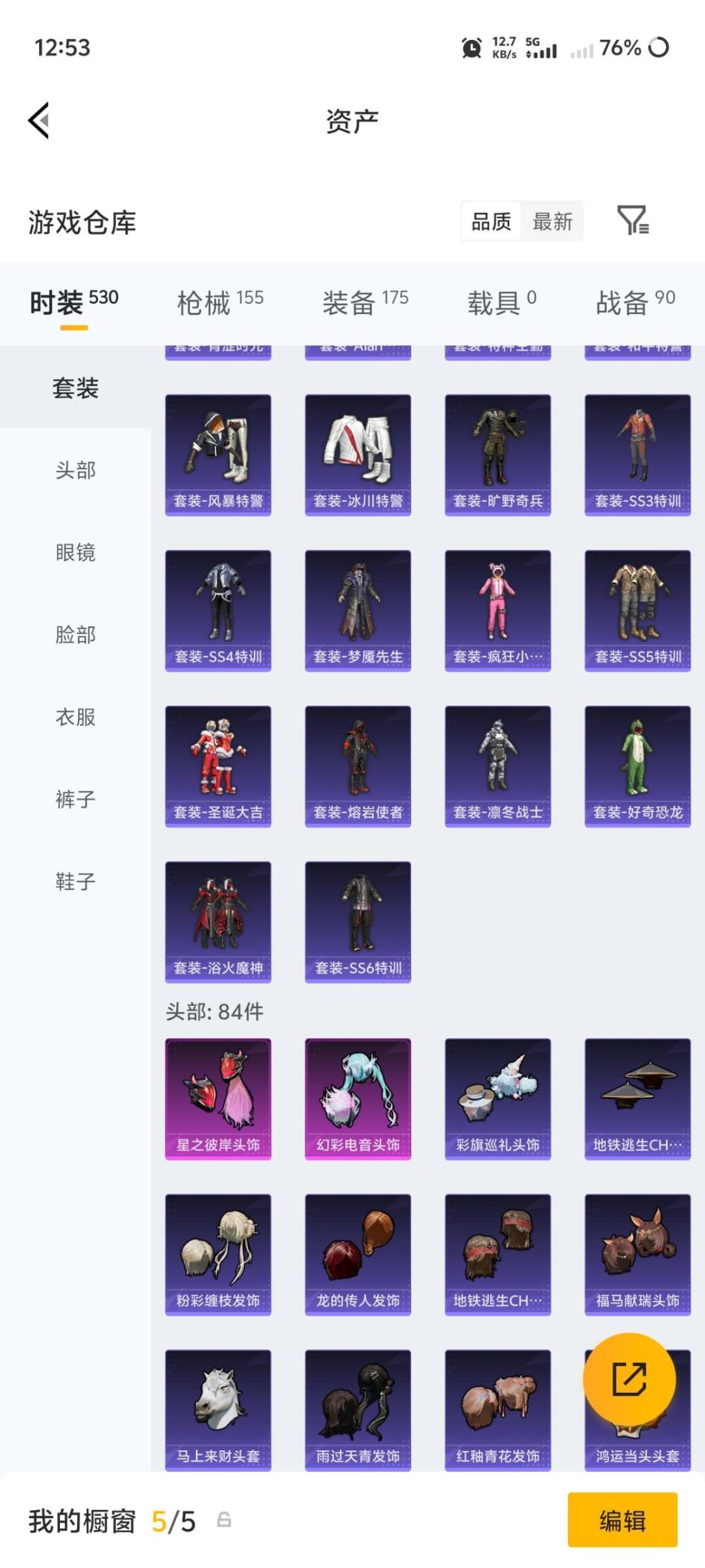 HPQM4234838和平精英账号详情图25 HPQM4234838和平精英账号详情图25