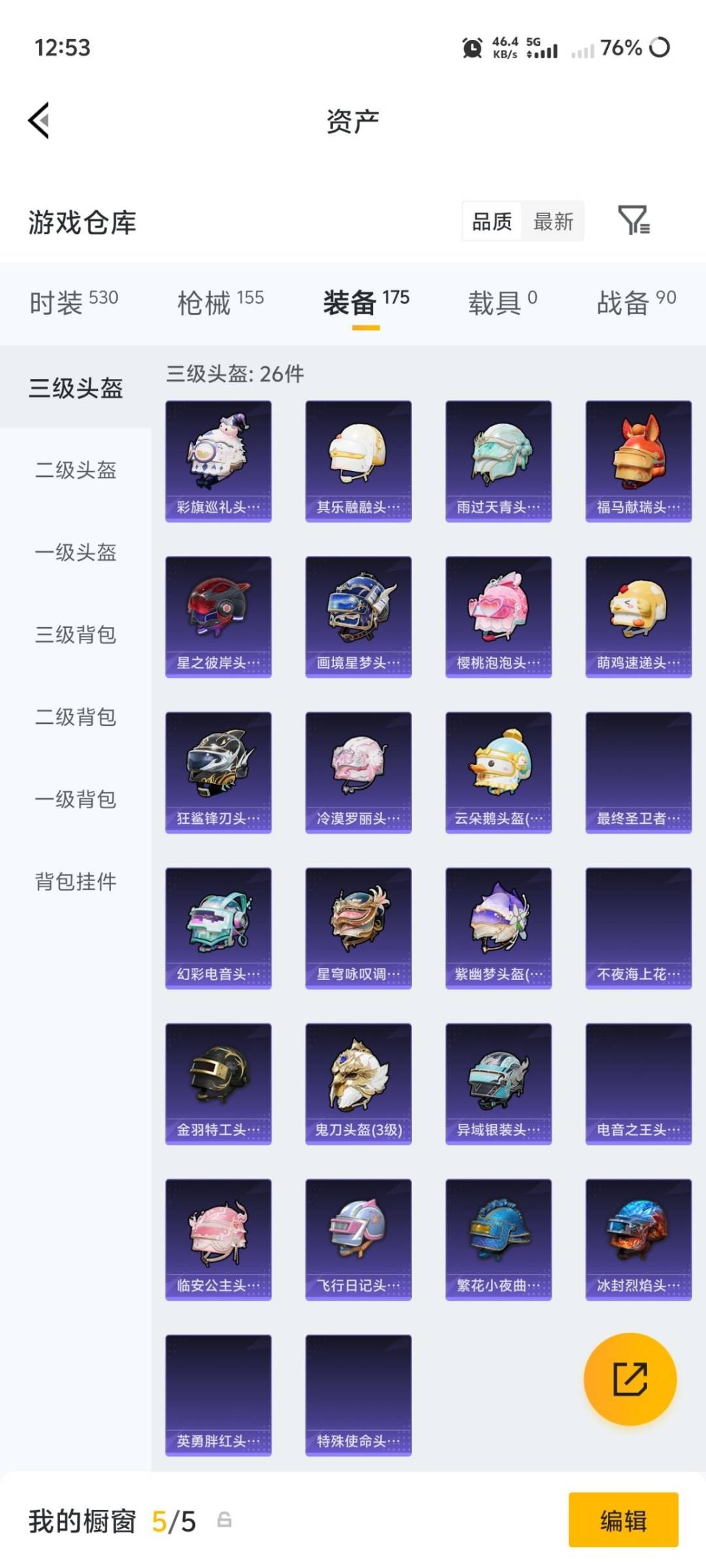 HPQM4234838和平精英账号详情图26 HPQM4234838和平精英账号详情图26
