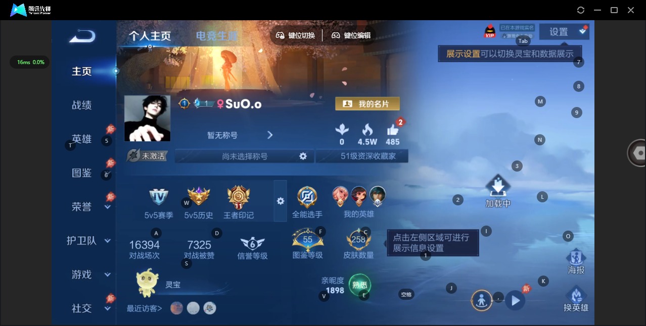 WZQM4372629王者荣耀账号详情图7