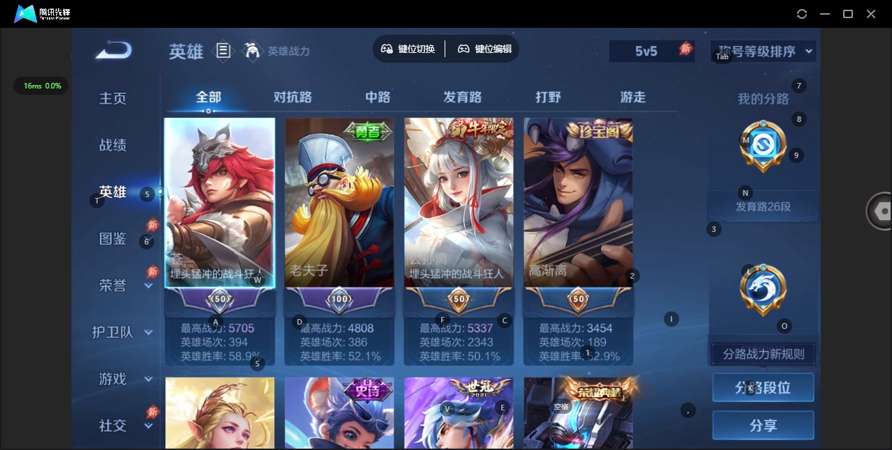 WZQM4372629王者荣耀账号详情图8