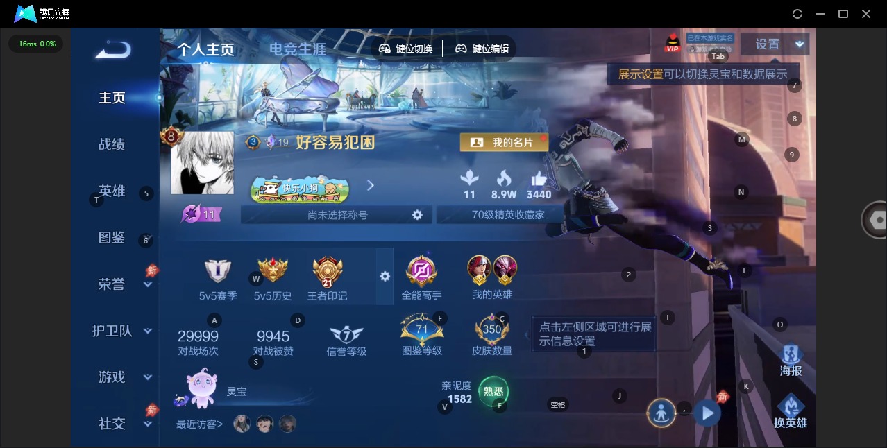 WZQM4395120王者荣耀账号详情图6 WZQM4395120王者荣耀账号详情图6