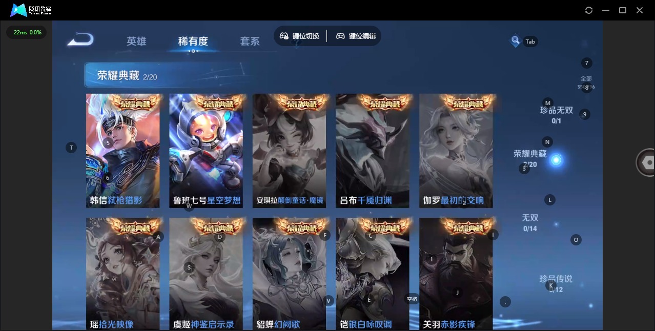 WZQM4395120王者荣耀账号详情图9 WZQM4395120王者荣耀账号详情图9