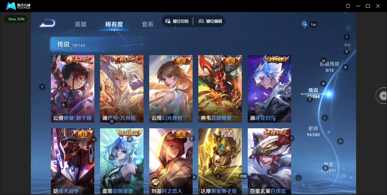 WZQM4395120王者荣耀账号详情图10 WZQM4395120王者荣耀账号详情图10