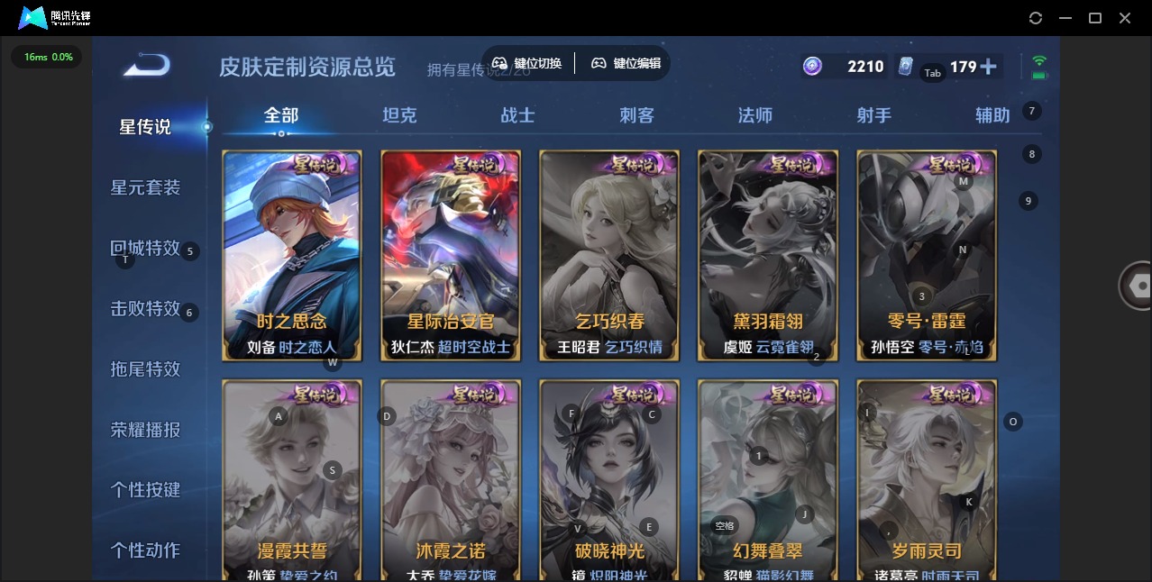 WZQM4395120王者荣耀账号详情图13 WZQM4395120王者荣耀账号详情图13
