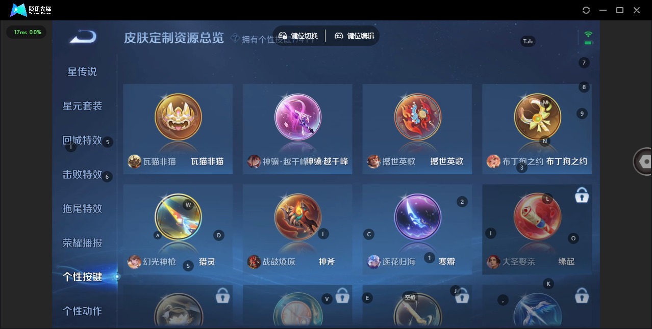 WZQM4395120王者荣耀账号详情图14 WZQM4395120王者荣耀账号详情图14