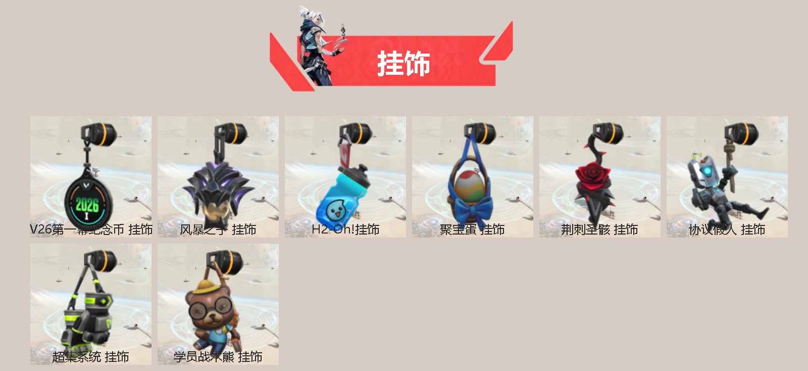 WWQQM443019无畏契约账号详情图4
