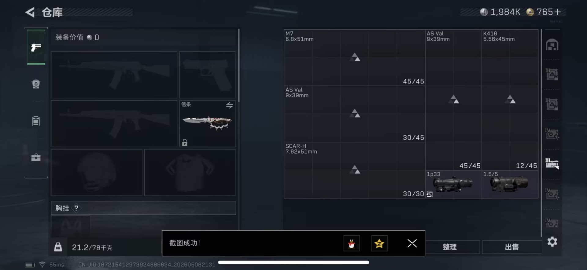 SJZQM4159972三角洲行动账号详情图20