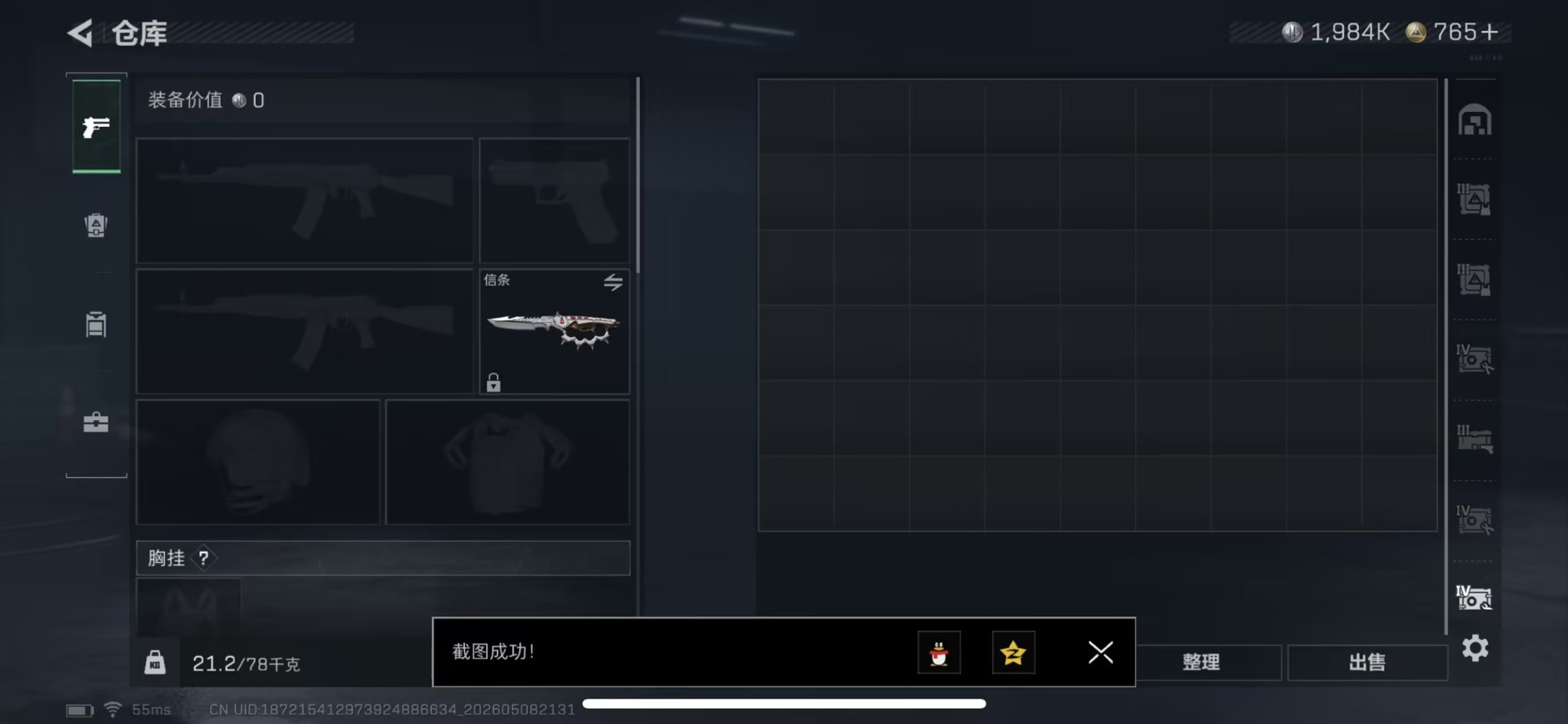 SJZQM4159972三角洲行动账号详情图23