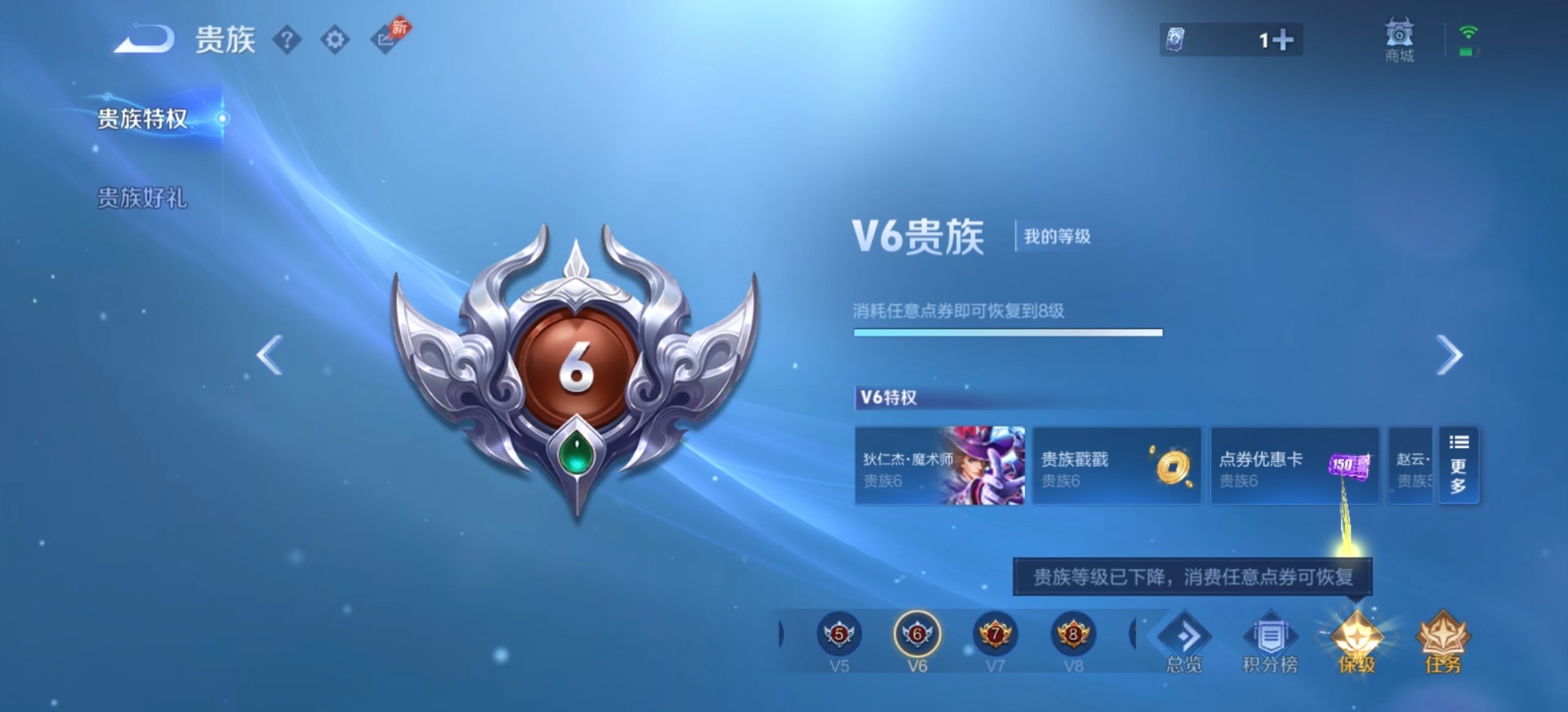 WZQM4373576王者荣耀账号详情图5