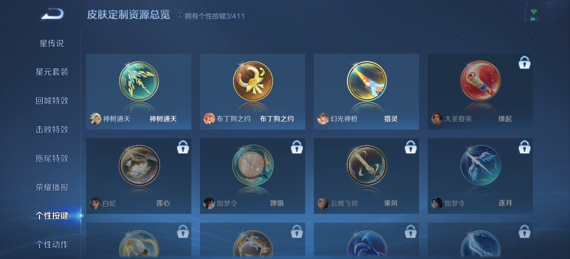 WZQM4373576王者荣耀账号详情图8