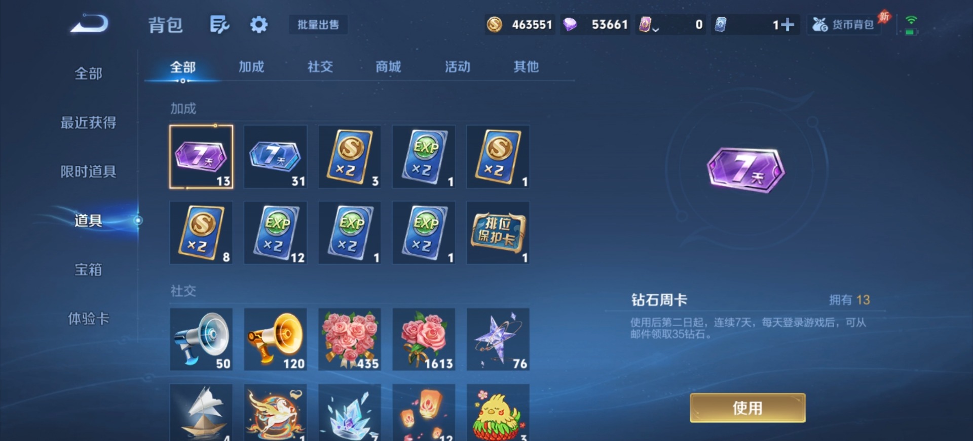 WZQM4373576王者荣耀账号详情图7