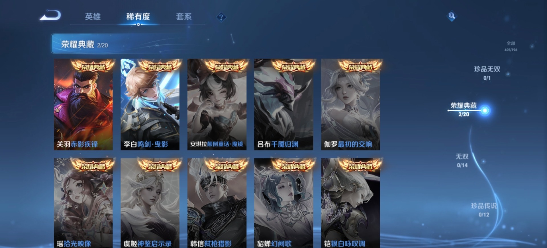 WZQM4373576王者荣耀账号详情图11