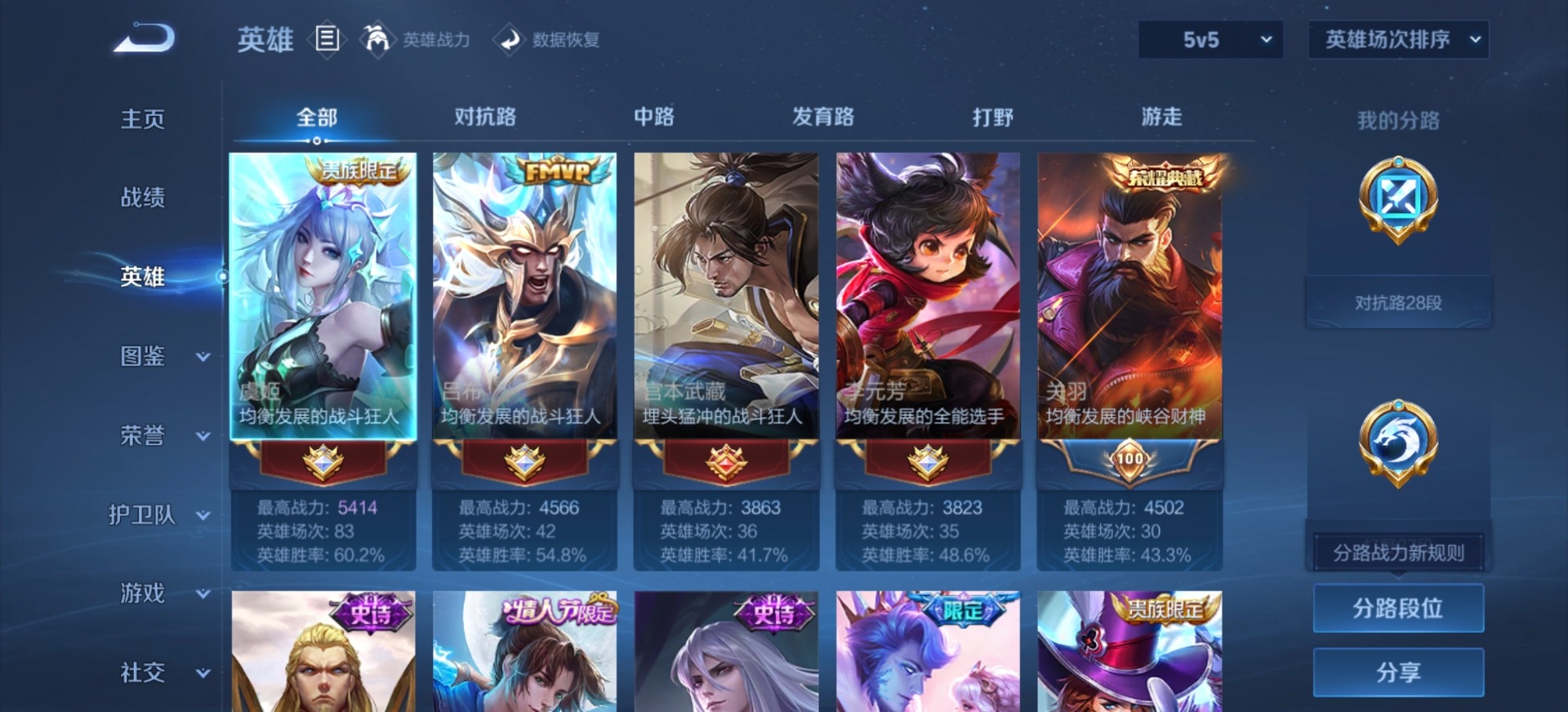 WZQM4373576王者荣耀账号详情图15