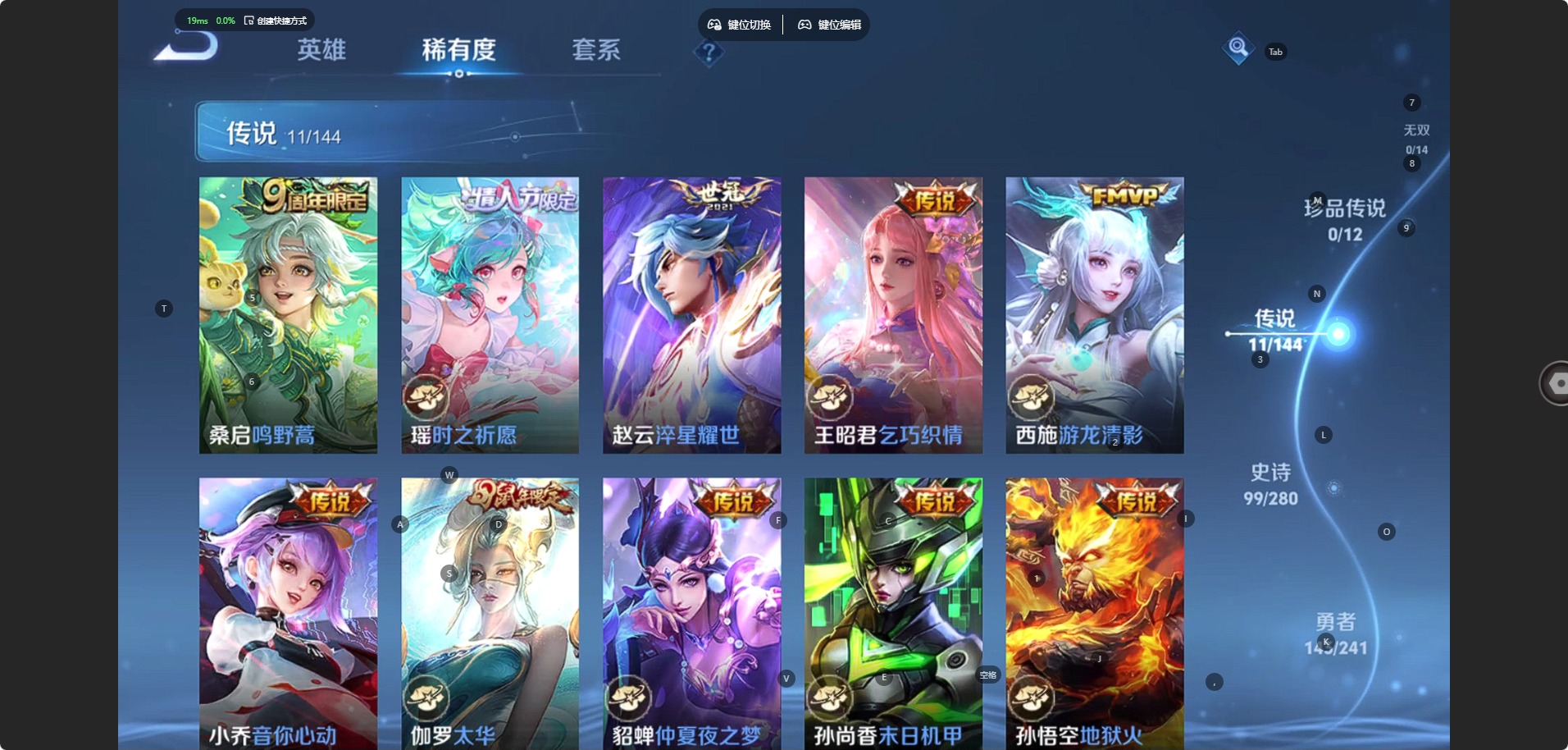 WZLX4411128王者荣耀账号详情图6 WZLX4411128王者荣耀账号详情图6