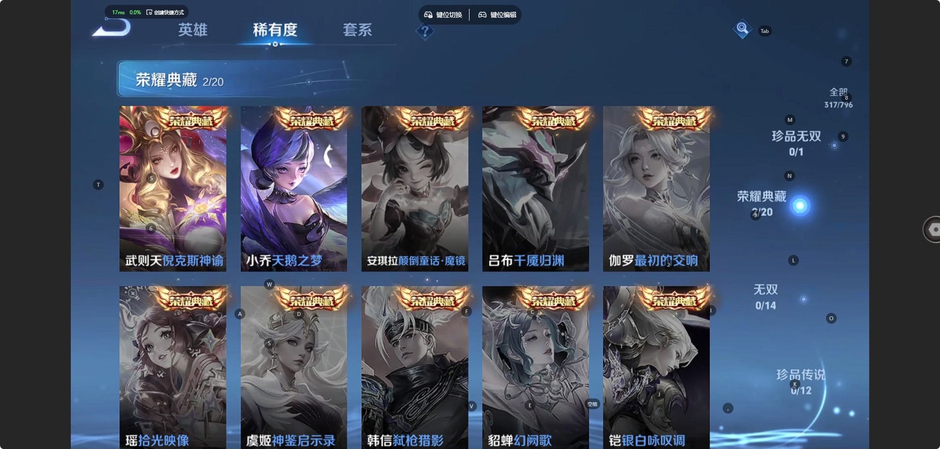 WZLX4411128王者荣耀账号详情图7 WZLX4411128王者荣耀账号详情图7