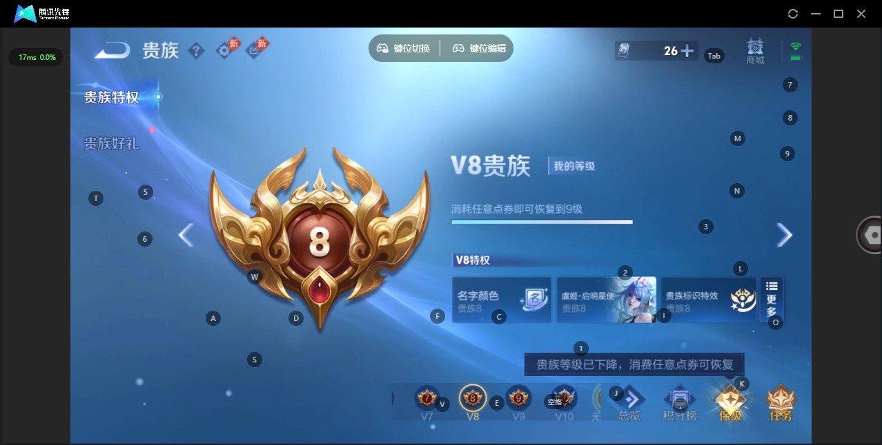 WZQM4372596王者荣耀账号详情图5 WZQM4372596王者荣耀账号详情图5
