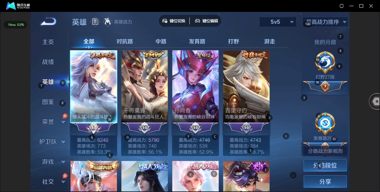 WZQM4372596王者荣耀账号详情图7 WZQM4372596王者荣耀账号详情图7