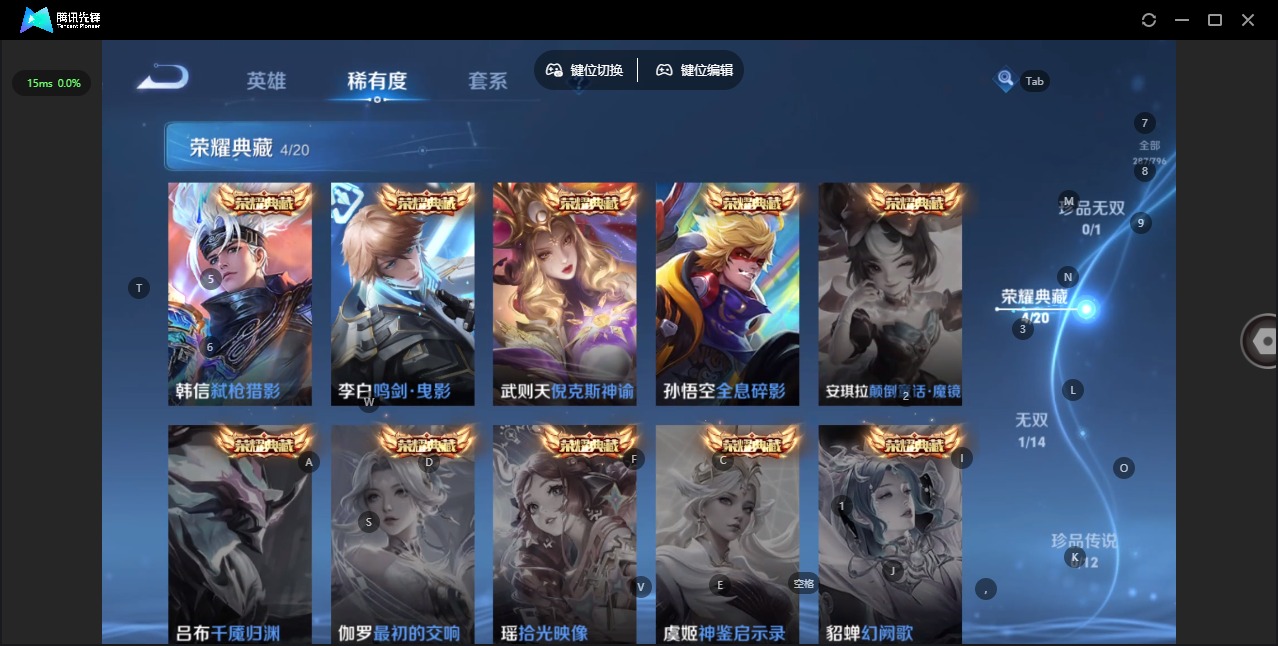 WZQM4372596王者荣耀账号详情图9 WZQM4372596王者荣耀账号详情图9