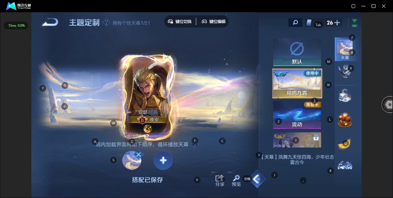 WZQM4372596王者荣耀账号详情图15 WZQM4372596王者荣耀账号详情图15