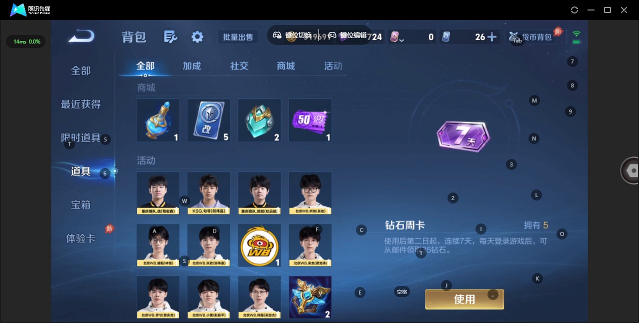 WZQM4372596王者荣耀账号详情图18 WZQM4372596王者荣耀账号详情图18