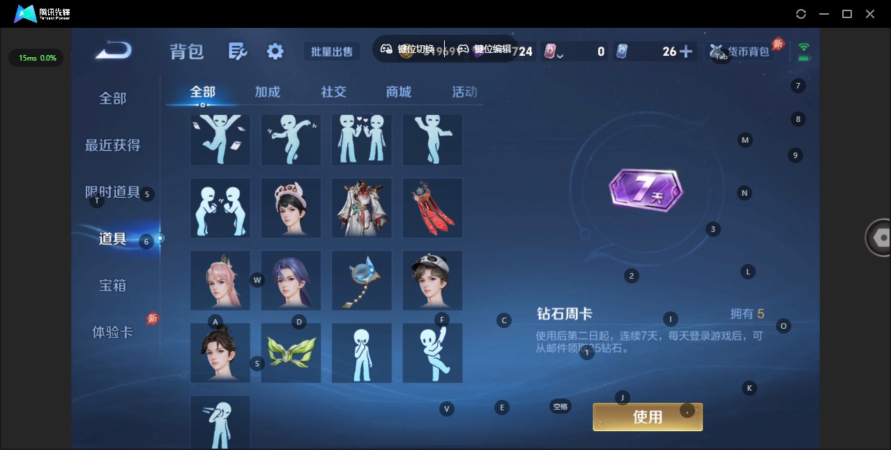 WZQM4372596王者荣耀账号详情图20 WZQM4372596王者荣耀账号详情图20
