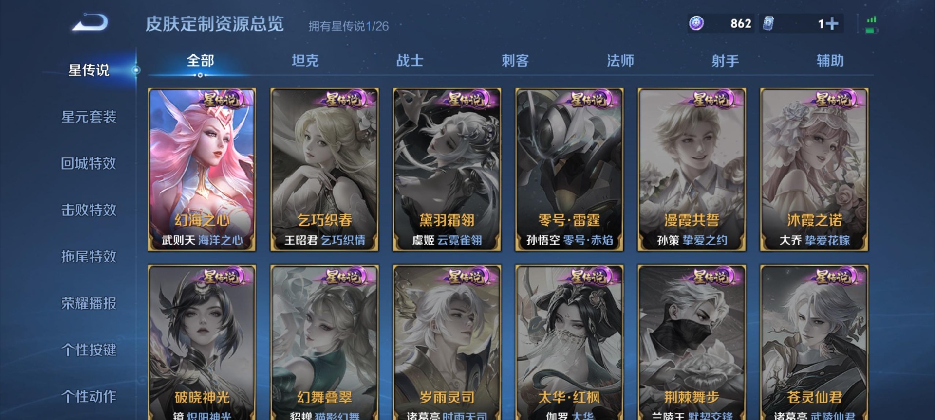 WZQM4372980王者荣耀账号详情图5