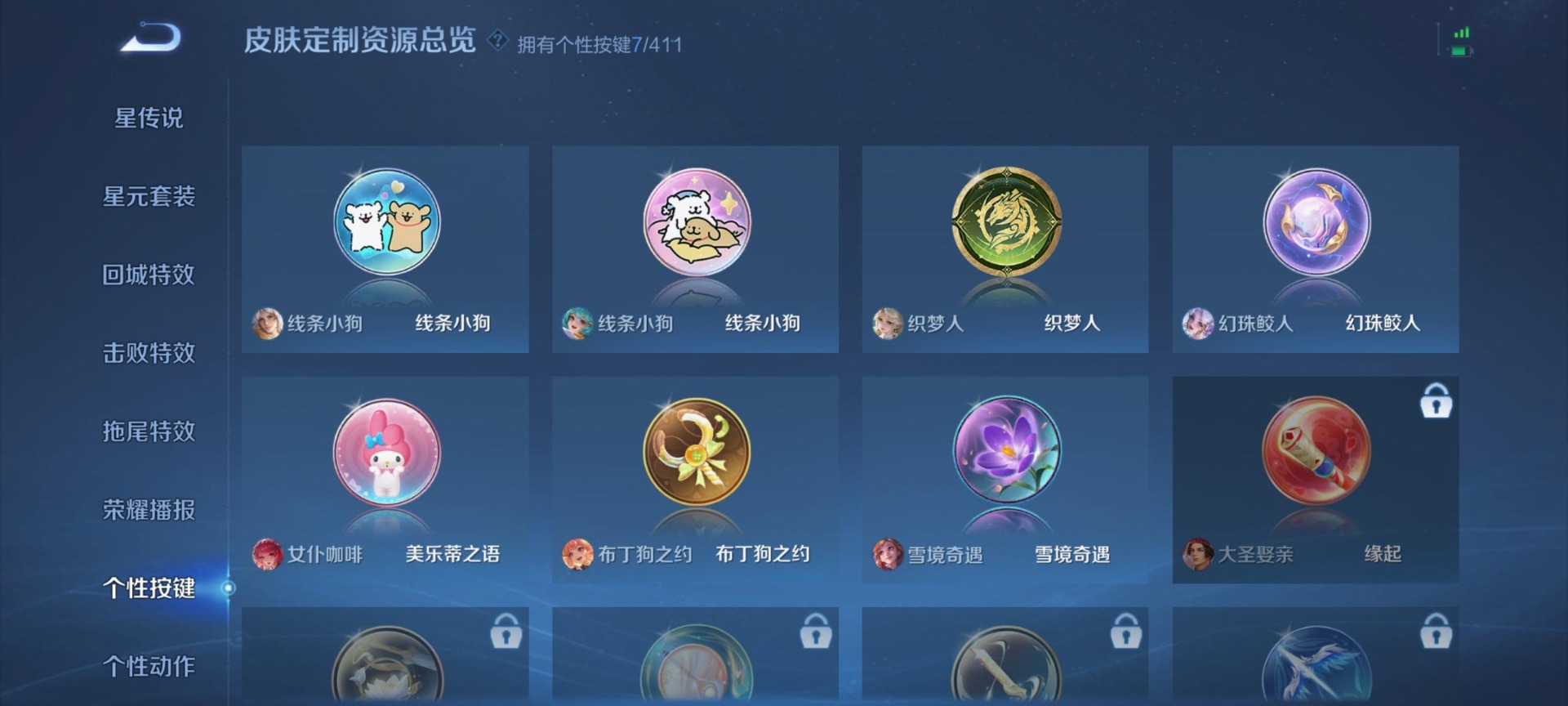WZQM4372980王者荣耀账号详情图7