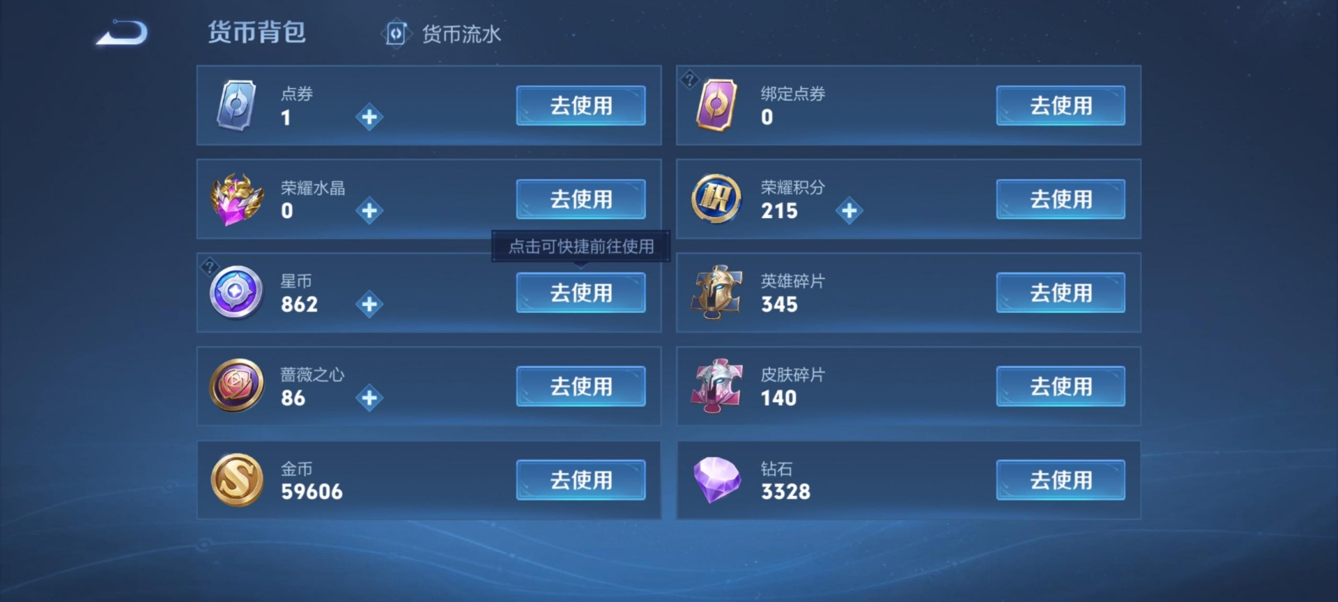 WZQM4372980王者荣耀账号详情图9