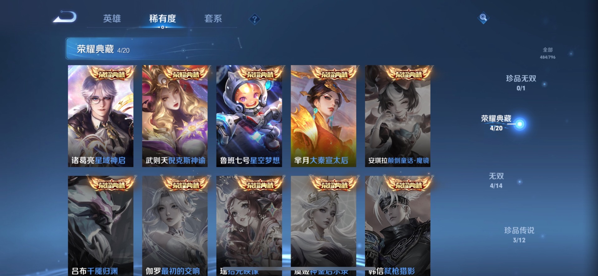 WZQM4428062王者荣耀账号详情图9 WZQM4428062王者荣耀账号详情图9