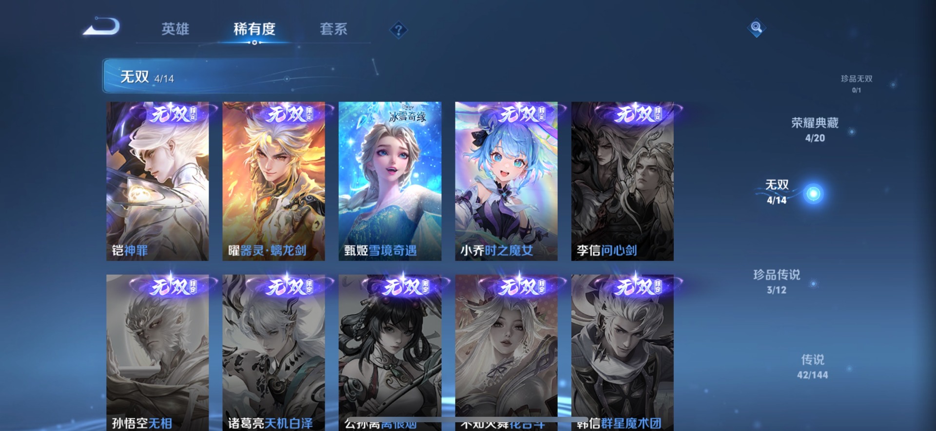 WZQM4428062王者荣耀账号详情图10 WZQM4428062王者荣耀账号详情图10