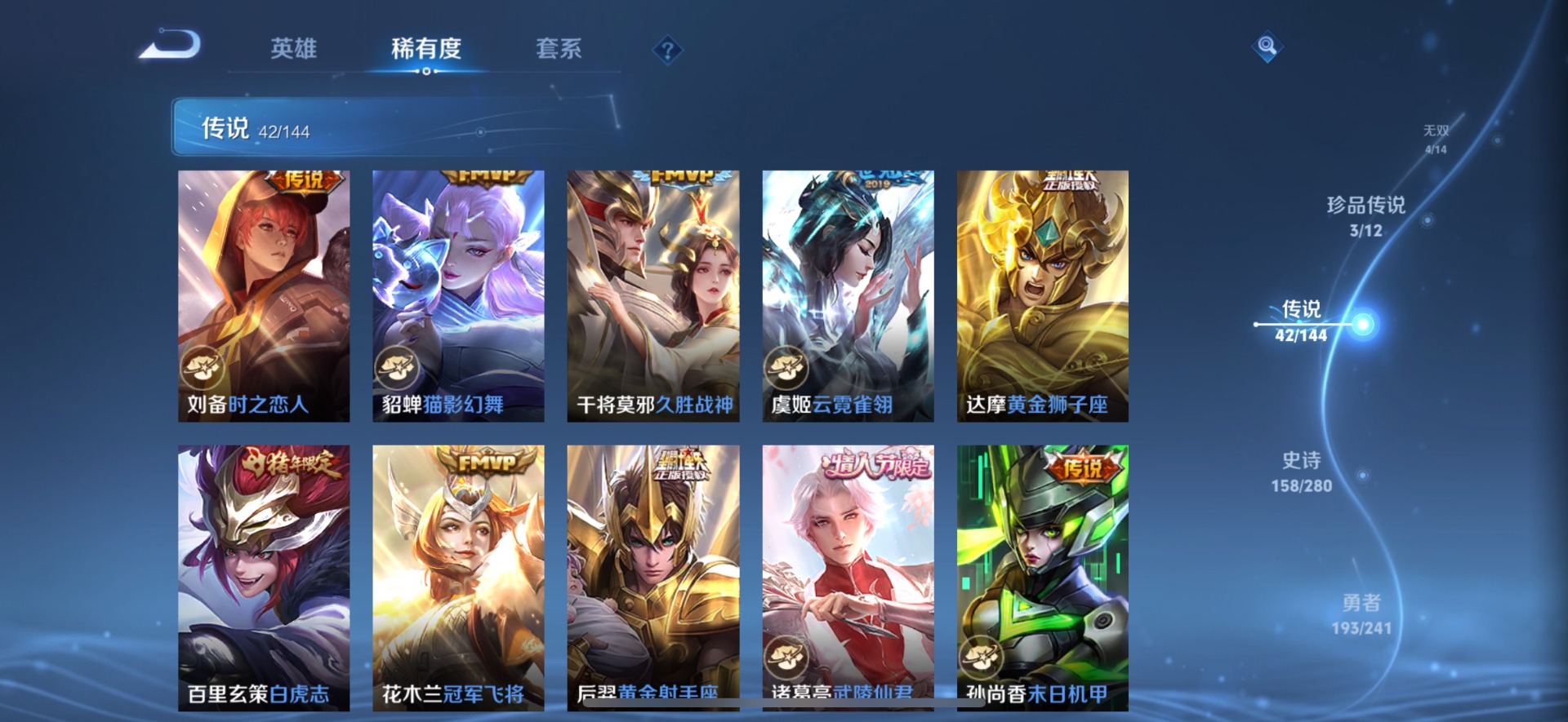 WZQM4428062王者荣耀账号详情图15 WZQM4428062王者荣耀账号详情图15