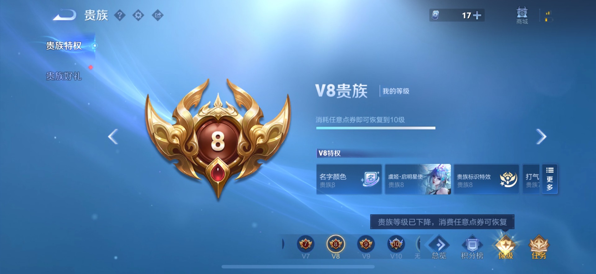 WZQM4428062王者荣耀账号详情图7 WZQM4428062王者荣耀账号详情图7