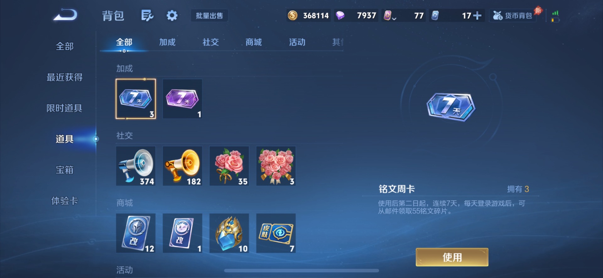 WZQM4428062王者荣耀账号详情图19 WZQM4428062王者荣耀账号详情图19