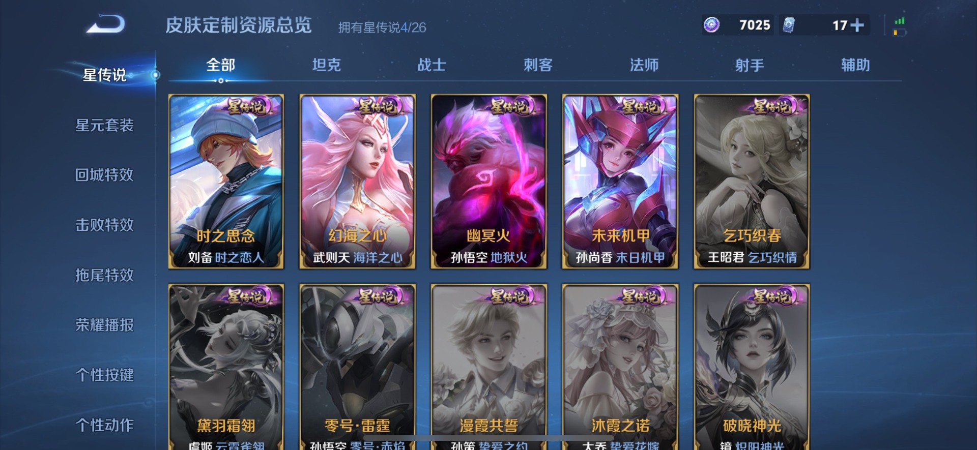WZQM4428062王者荣耀账号详情图23 WZQM4428062王者荣耀账号详情图23