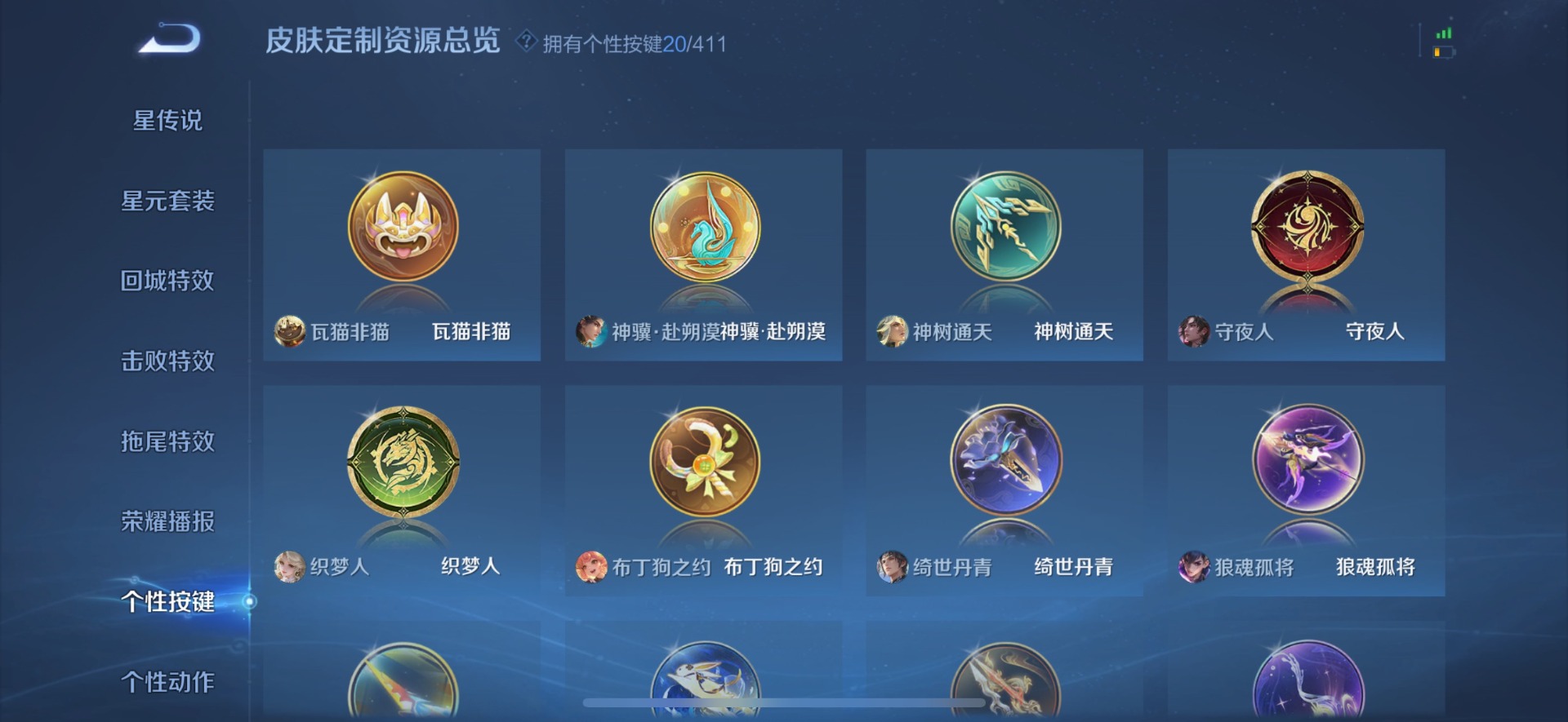 WZQM4428062王者荣耀账号详情图24 WZQM4428062王者荣耀账号详情图24