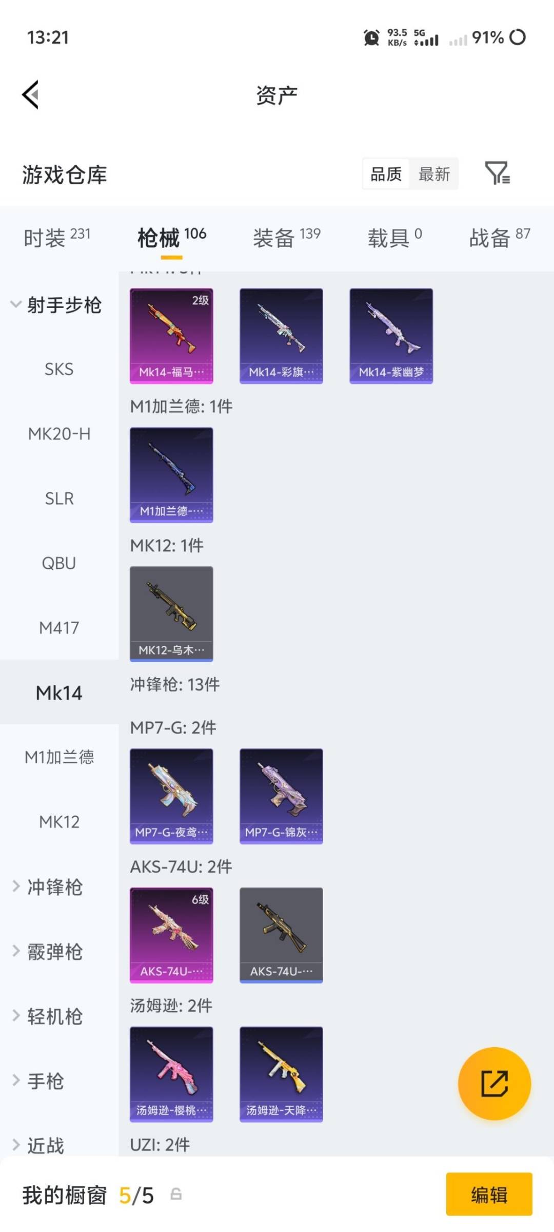 HPQM4220504和平精英账号详情图16