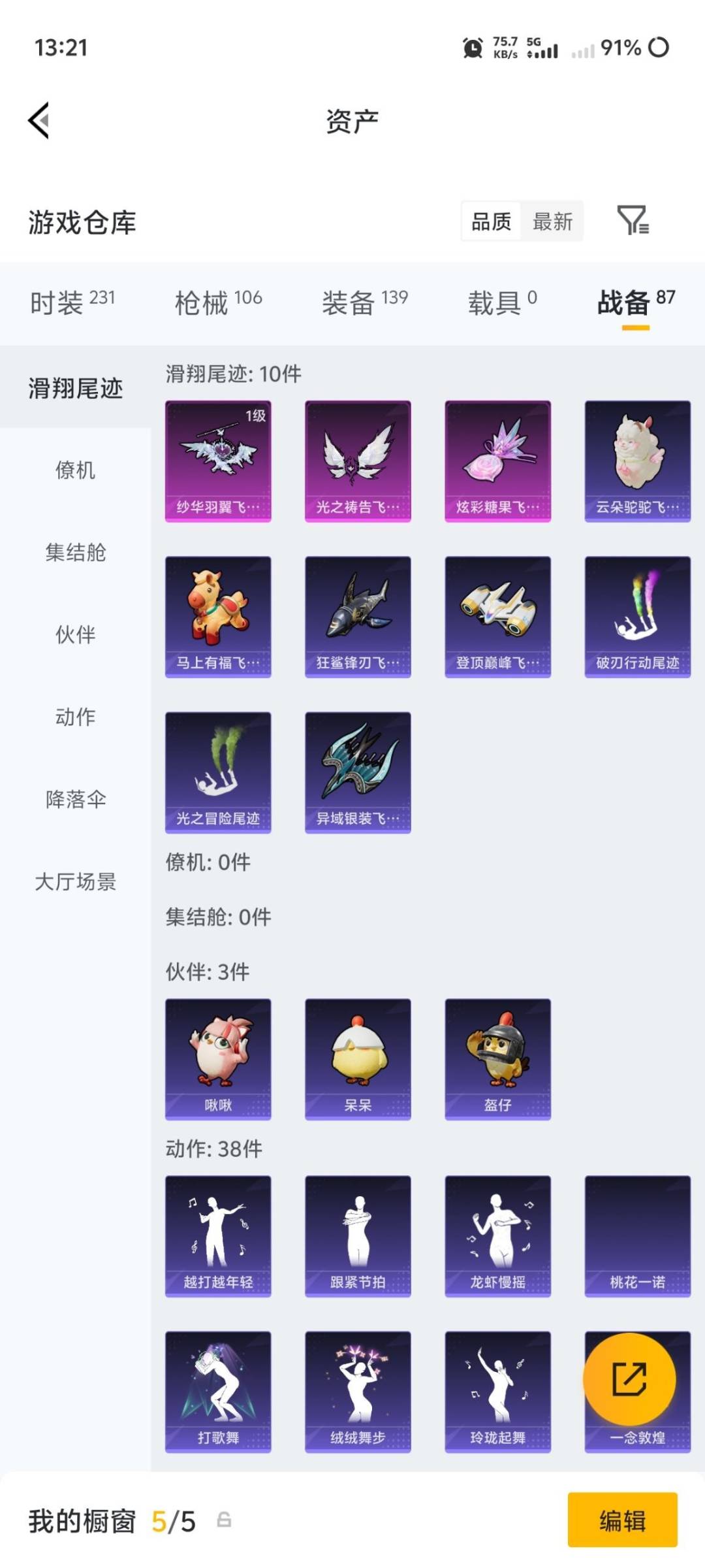 HPQM4220504和平精英账号详情图15