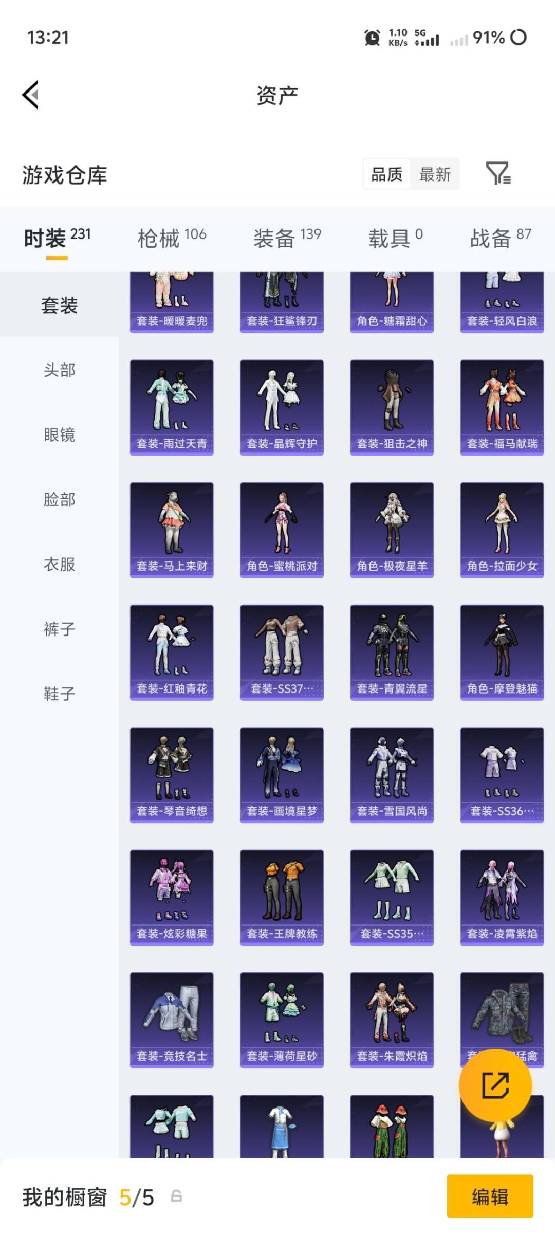 HPQM4220504和平精英账号详情图19
