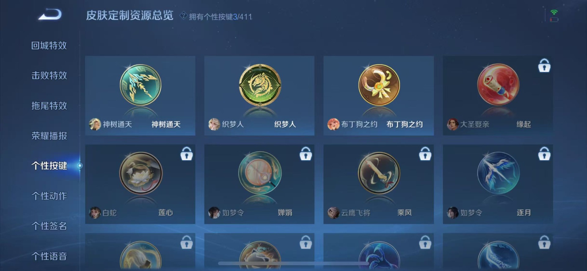 WZQM4373577王者荣耀账号详情图10