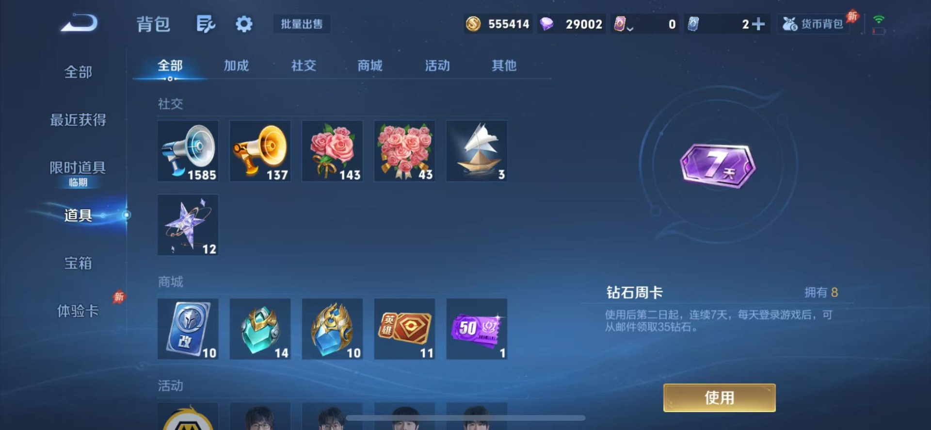 WZQM4373577王者荣耀账号详情图12