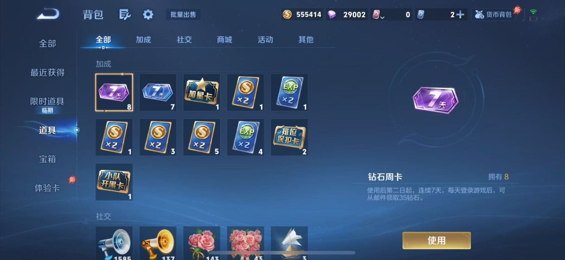 WZQM4373577王者荣耀账号详情图11